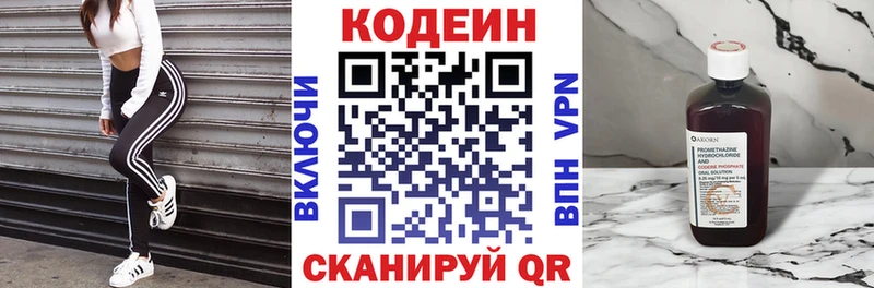 где купить наркоту Дегтярск кракен рабочий сайт Кодеиновый сироп Lean напиток Lean (лин)