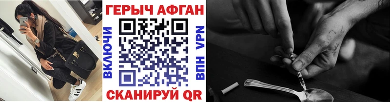 Героин афганец  Дегтярск 