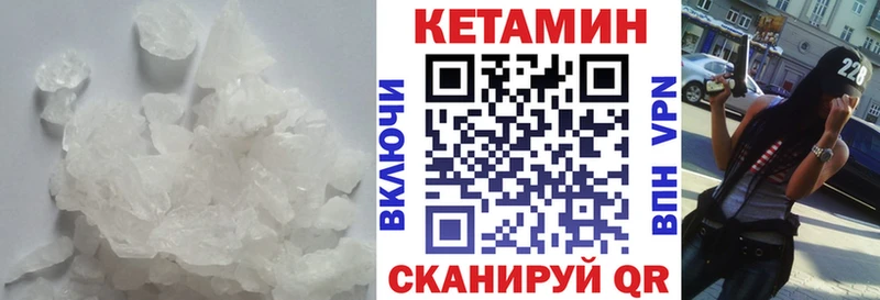 Кетамин VHQ Дегтярск