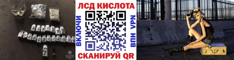 Лсд 25 экстази кислота  блэк спрут ССЫЛКА  Дегтярск 